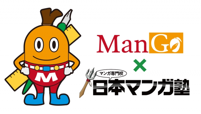 ManGO x 日本漫畫塾