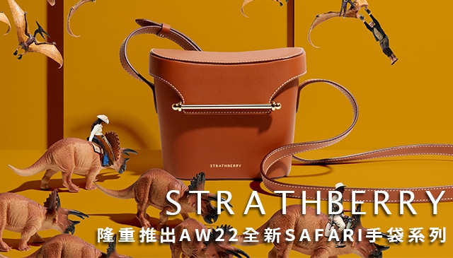 小資時尚｜STRATHBERRY 隆重推出AW22全新 SAFARI 手袋系列 踏入專屬你的夢幻異想世界