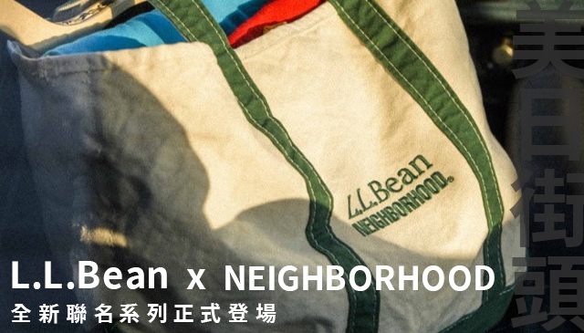 美日街頭｜NEIGHBORHOOD x L.L. Bean 聯手打造全新商品於4月16日正式登場