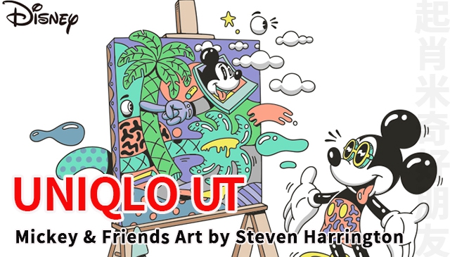 版權王之力｜UNIQLO UT 攜手藝術家 Steven Harrington 打造「Mickey & Friends」聯名系列 6/6 在台上架