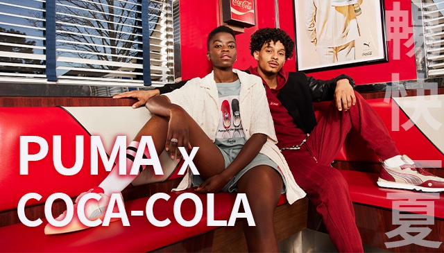 暢快一夏｜PUMA x COCA-COLA 聯名系列 復刻品牌標語 重現經典曲線瓶身 8/11起解你時尚的渴