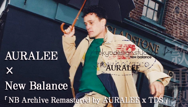 經典款升級重製｜AURALEE × New Balance 全新聯名系列發佈
