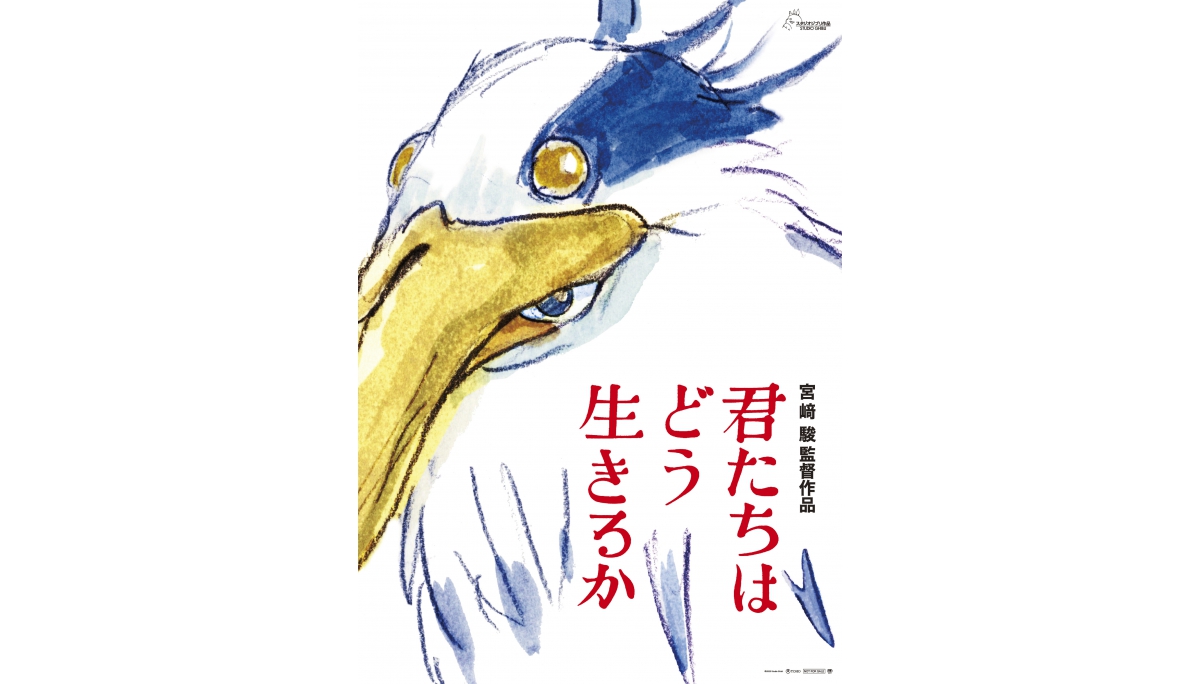 【甲上娛樂提供】蒼鷺與少年_日本版海報