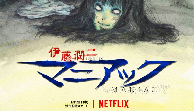 恐怖到了極點｜Netflix 恐怖動畫《伊藤潤二 Maniac》宣傳預告、劇照、片頭曲正式公開！