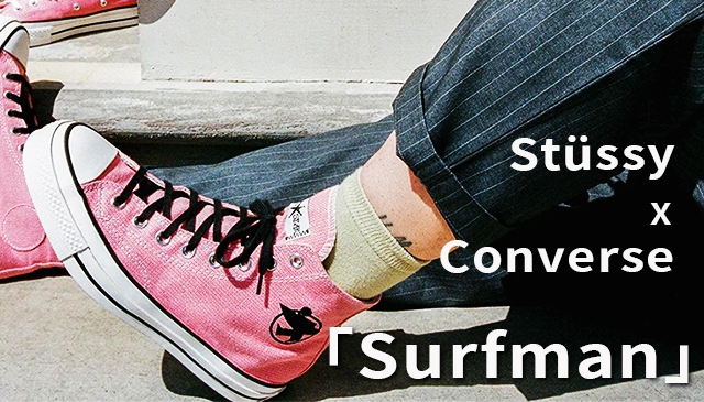 粉色衝浪人｜Stüssy x Converse Chuck 70 Hi 最新聯名系列「Surfman」8/26起正式登場